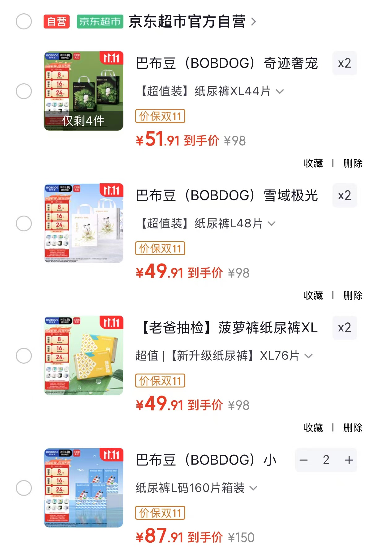 巴布豆小波浪薄柔系列尿不湿拍2件 80元 - 线报酷 巴布豆小波浪薄柔系列尿不湿拍2件 80元 - 线报酷