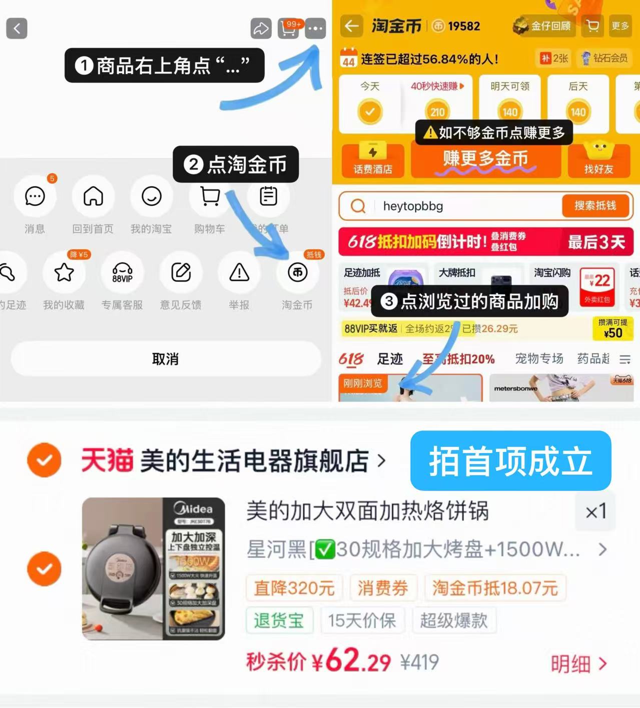 美的电饼铛双面加热一体加深加大煎锅 62元 - 清风线报