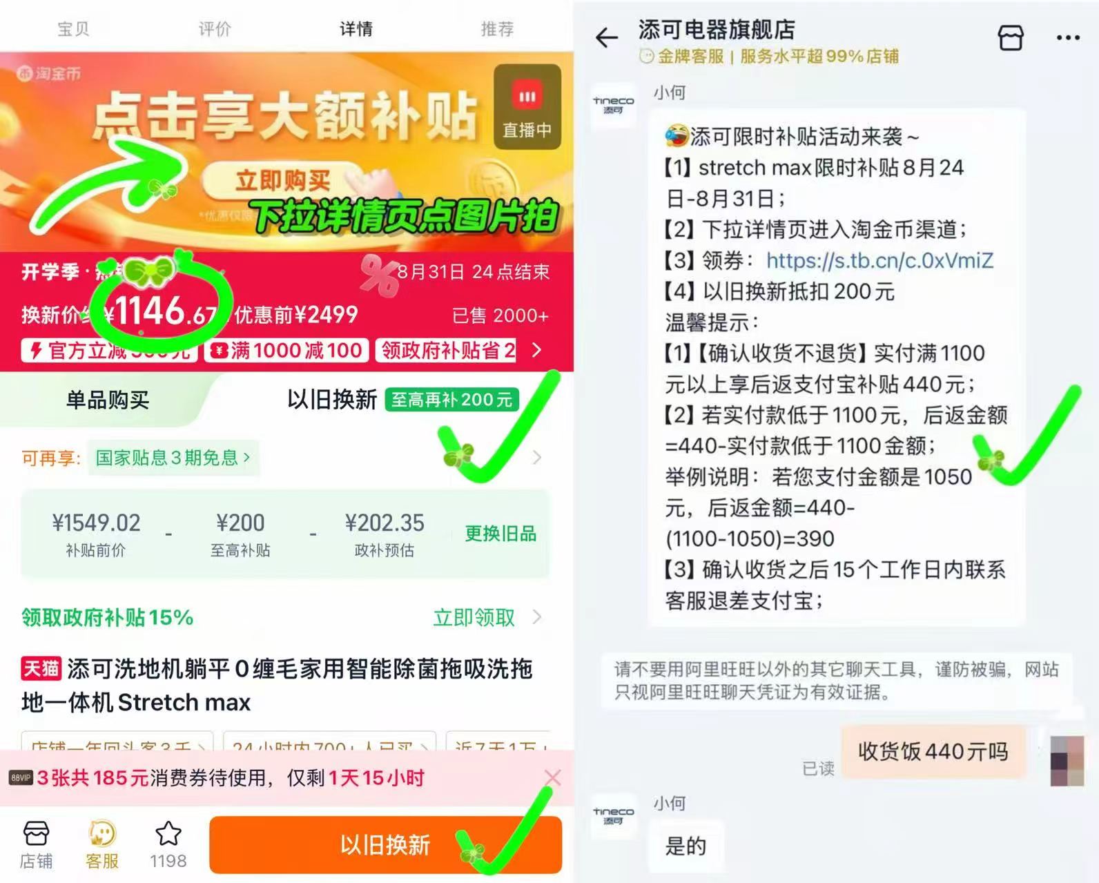 添可躺平洗地机Stretch Max 1146.6元 - 86线报 添可躺平洗地机Stretch Max 1146.6元 - 86线报