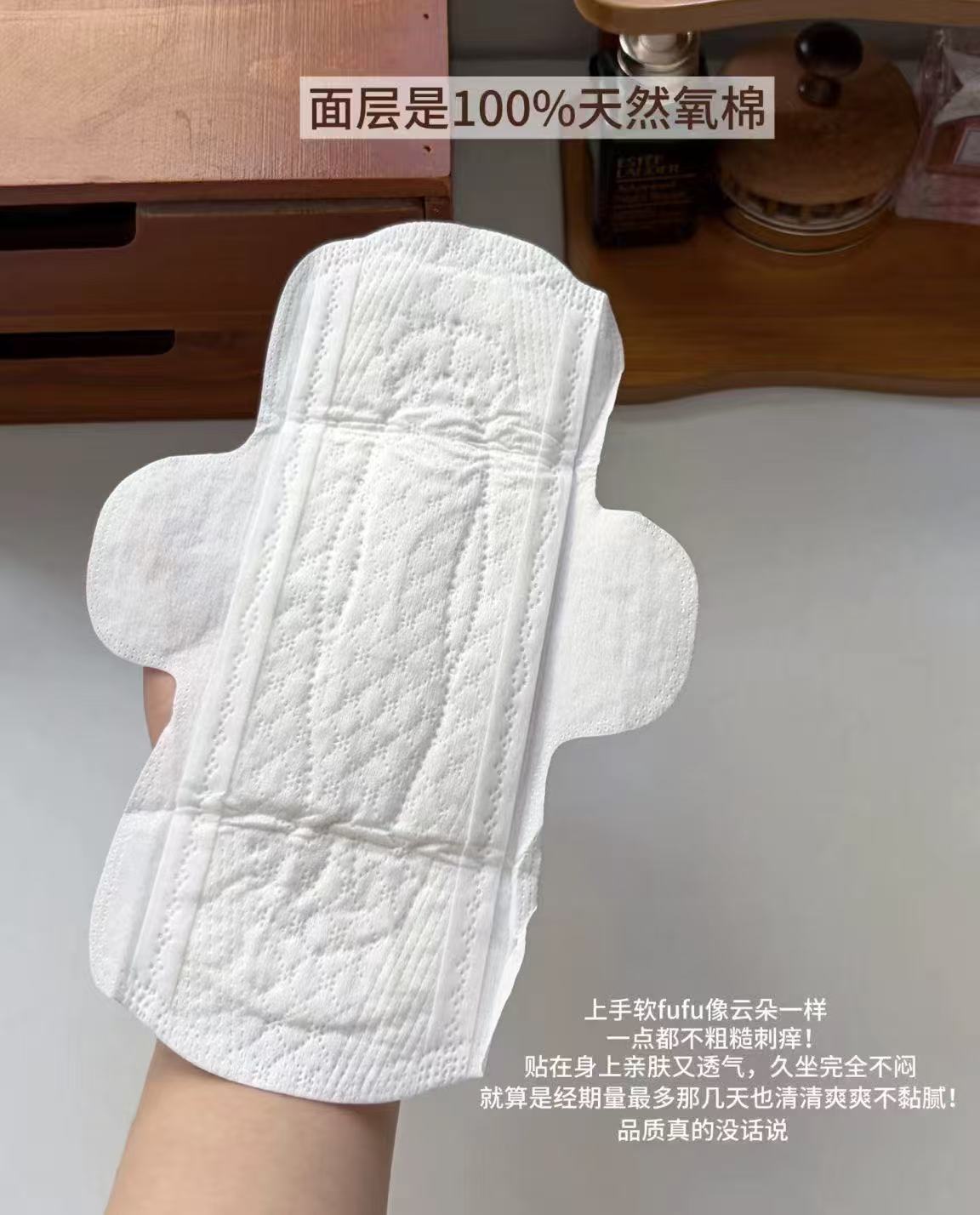 淘淘氧棉天山白消毒级卫生巾随心搭配【杨紫同款】拍6包 33.1元 - 86线报