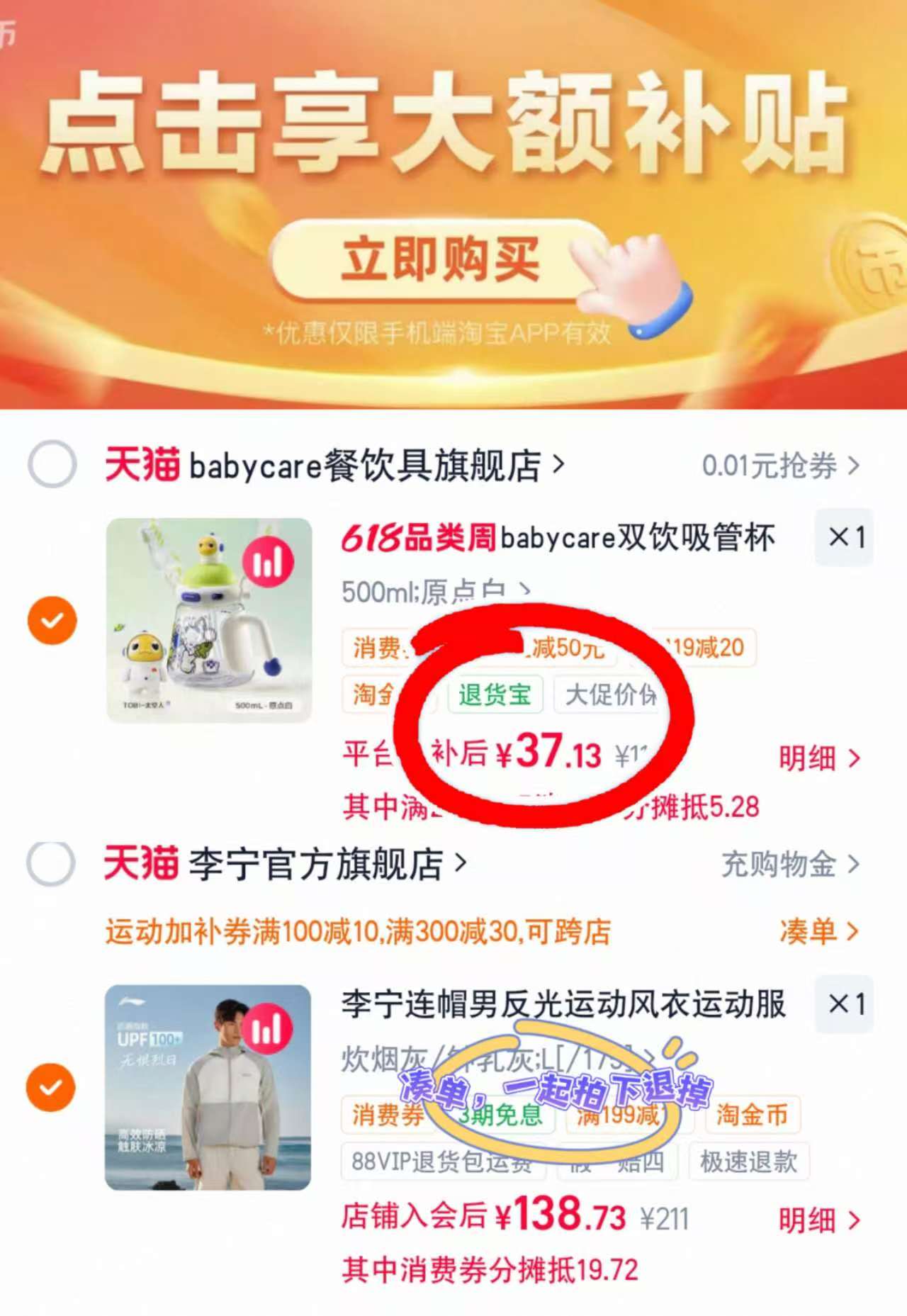 bbc霸王龙吨吨双饮杯500ml 赠背带 37.1元 - 86线报