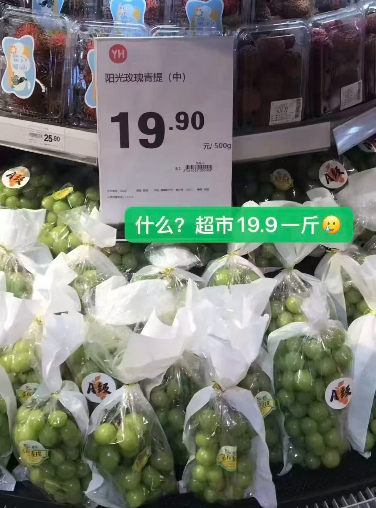 阳光玫瑰4斤 15.9元 - 86线报 阳光玫瑰4斤 15.9元 - 86线报