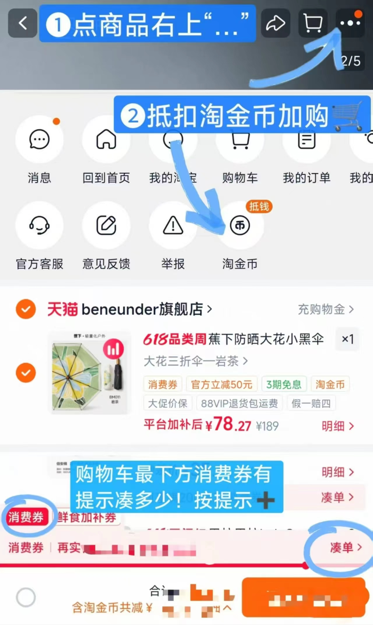 蕉下黑胶防晒遮阳伞 79元，蕉下三折防晒遮阳伞 79元 - 86线报