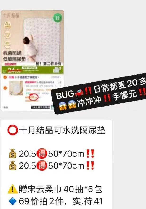 十月结晶可水洗隔尿垫50*70cm任选1条 赠小太阳云柔纸40抽*5包 13.2元 - 86线报
