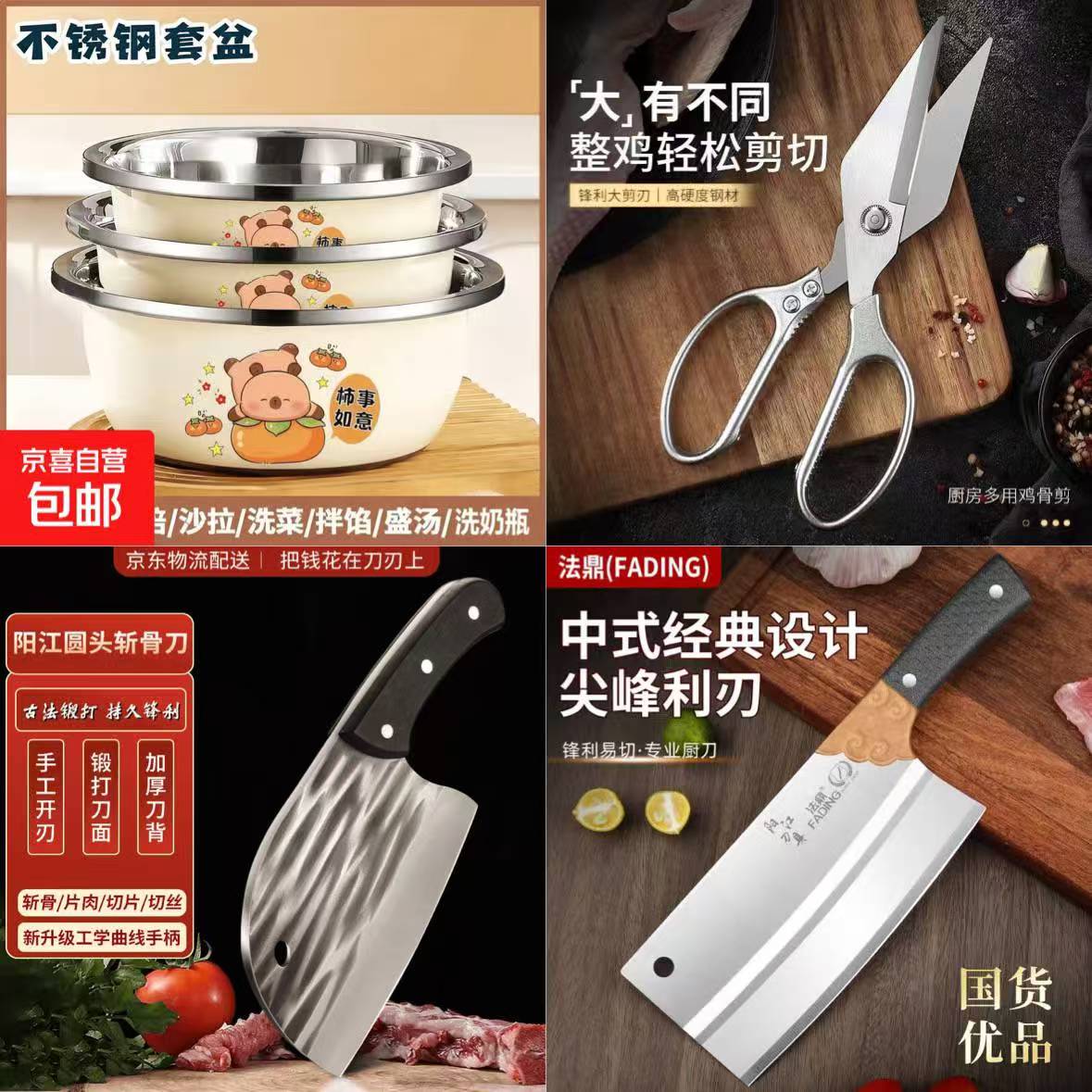 不锈钢盆18CM*1个 2.17元，大头鸡骨剪刀1把 3.42元，鱼头切片刀1把 2.4元 - 线报酷