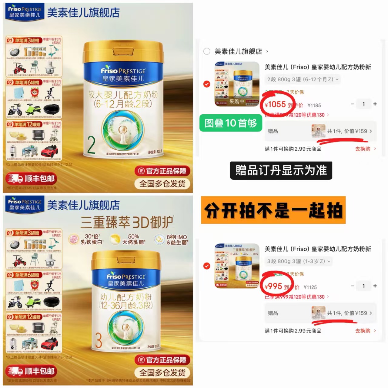 皇家美素佳儿奶粉3段800g 拍3罐 331.6元 - 86线报 皇家美素佳儿奶粉3段800g 拍3罐 331.6元 - 86线报