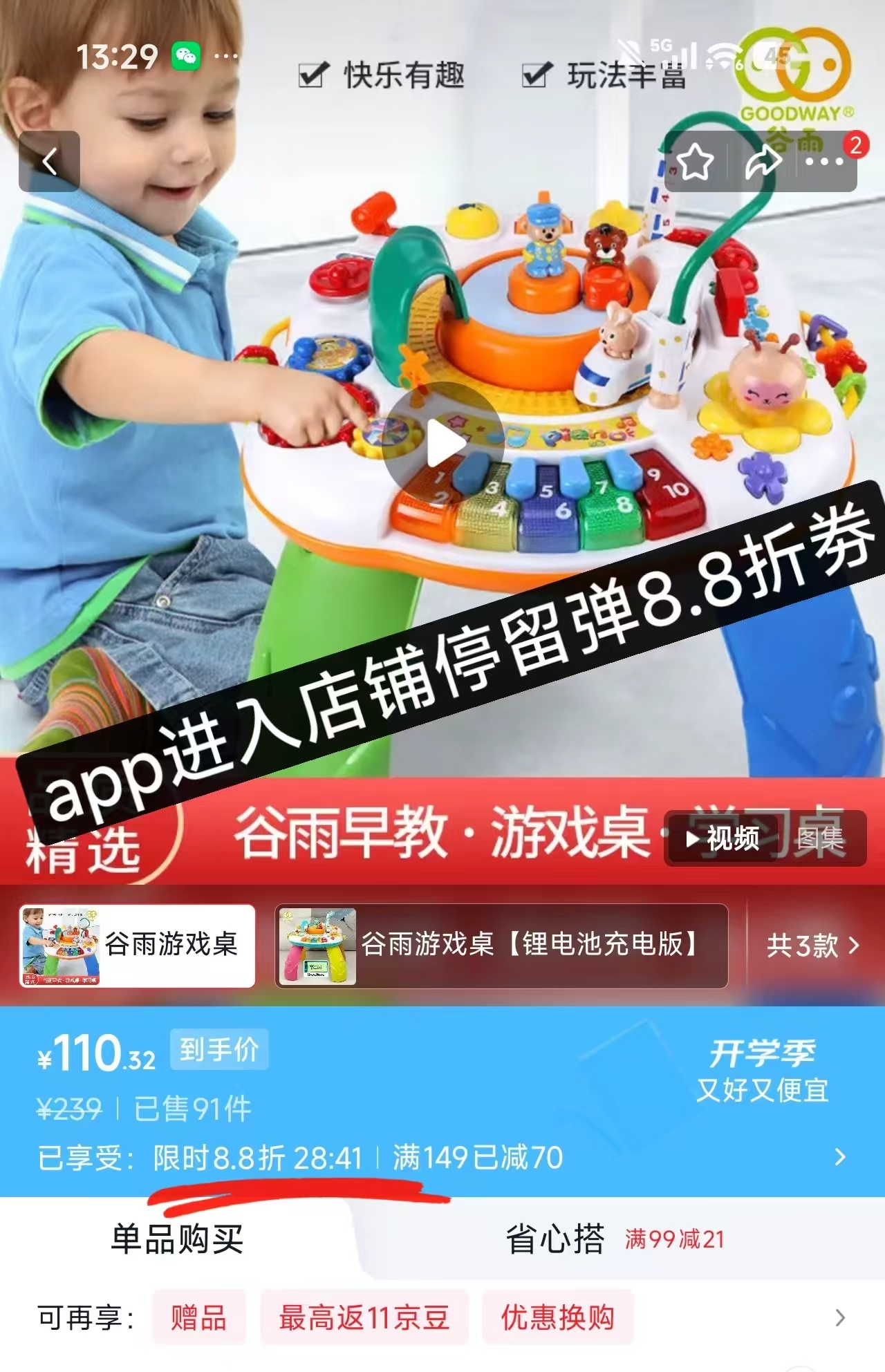 谷雨游戏桌 110元 - 86线报 谷雨游戏桌 110元 - 86线报
