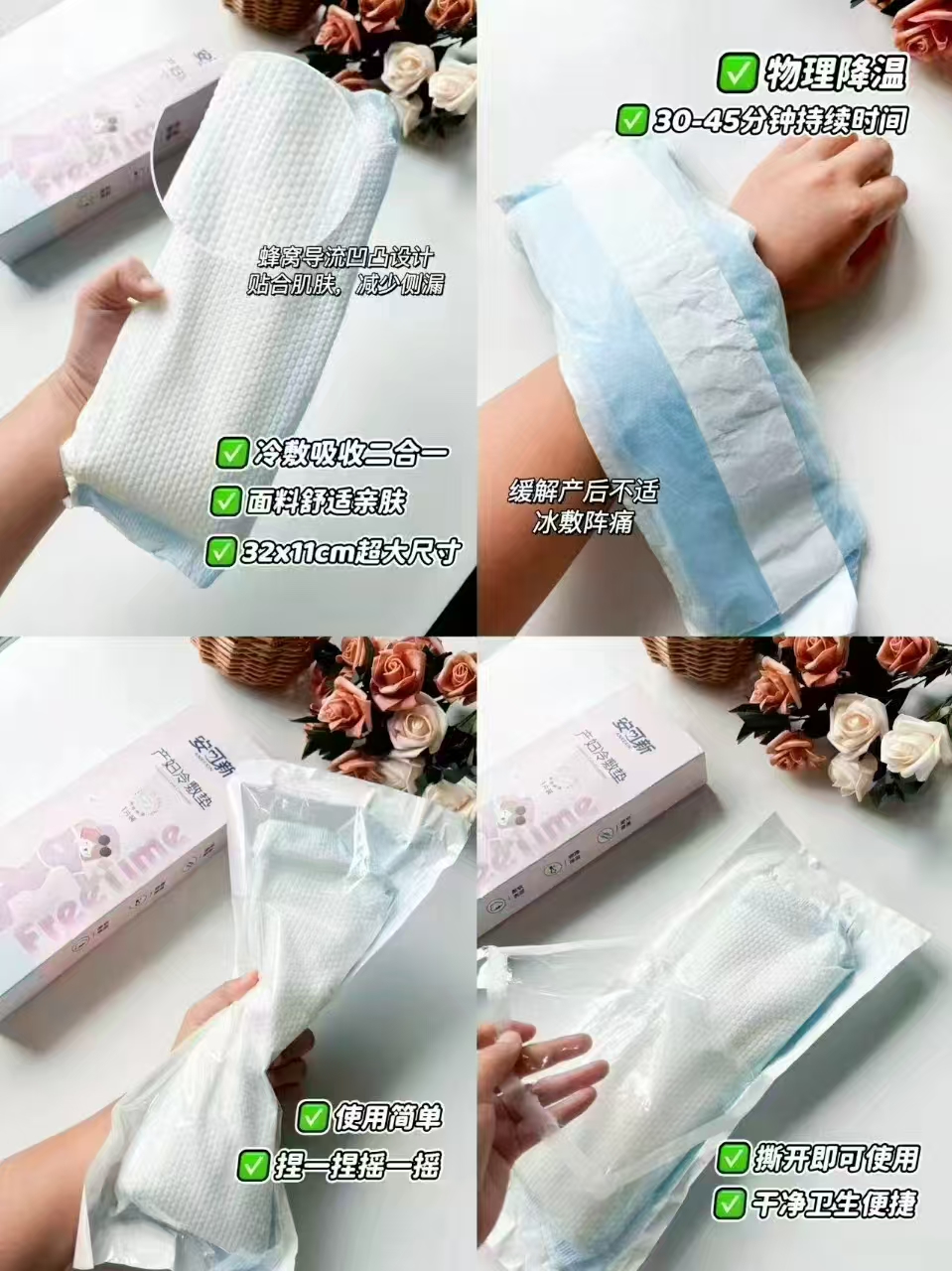 安可新产妇冷敷贴 7.4元 - 86线报