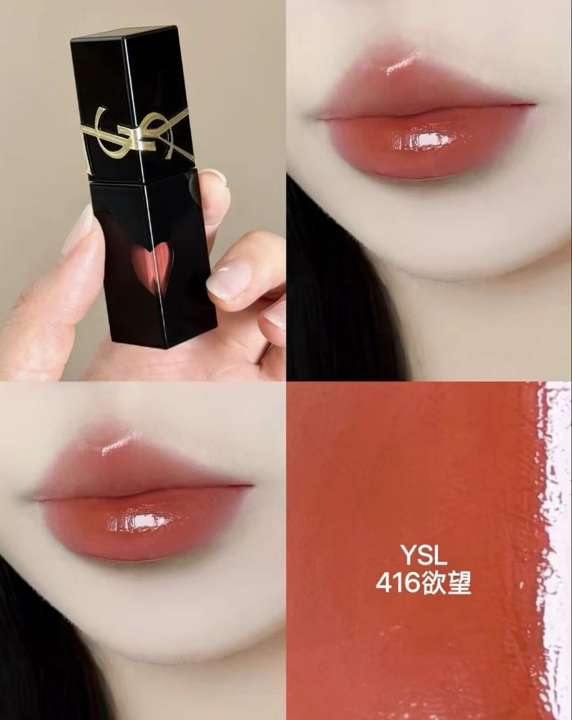 YSL圣罗兰黑管唇釉拍#416色 143.2元 - 线报酷