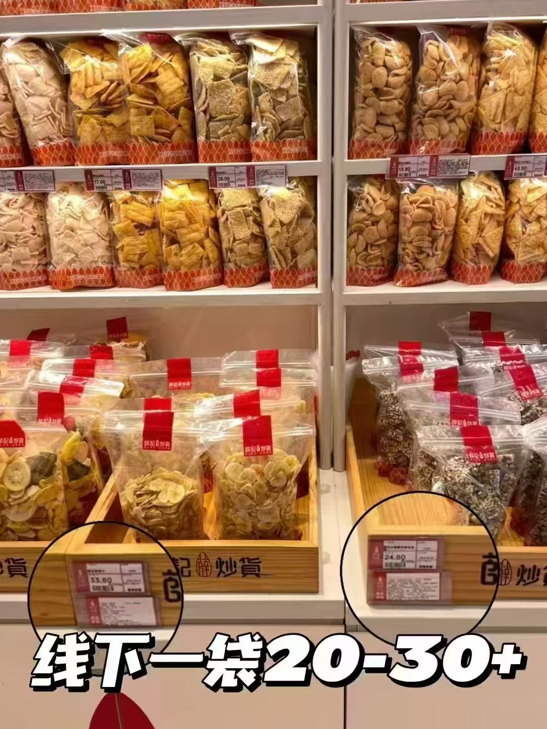 薛记炒货零食任拍10符 49.5元 - 86线报