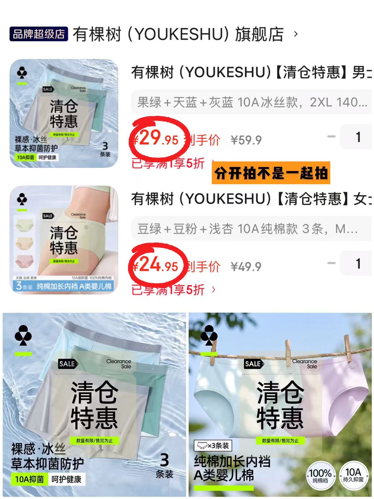 💰低至8.3/条‼️快快 1⃣️女士纯棉3条💰24.9 - 86线报