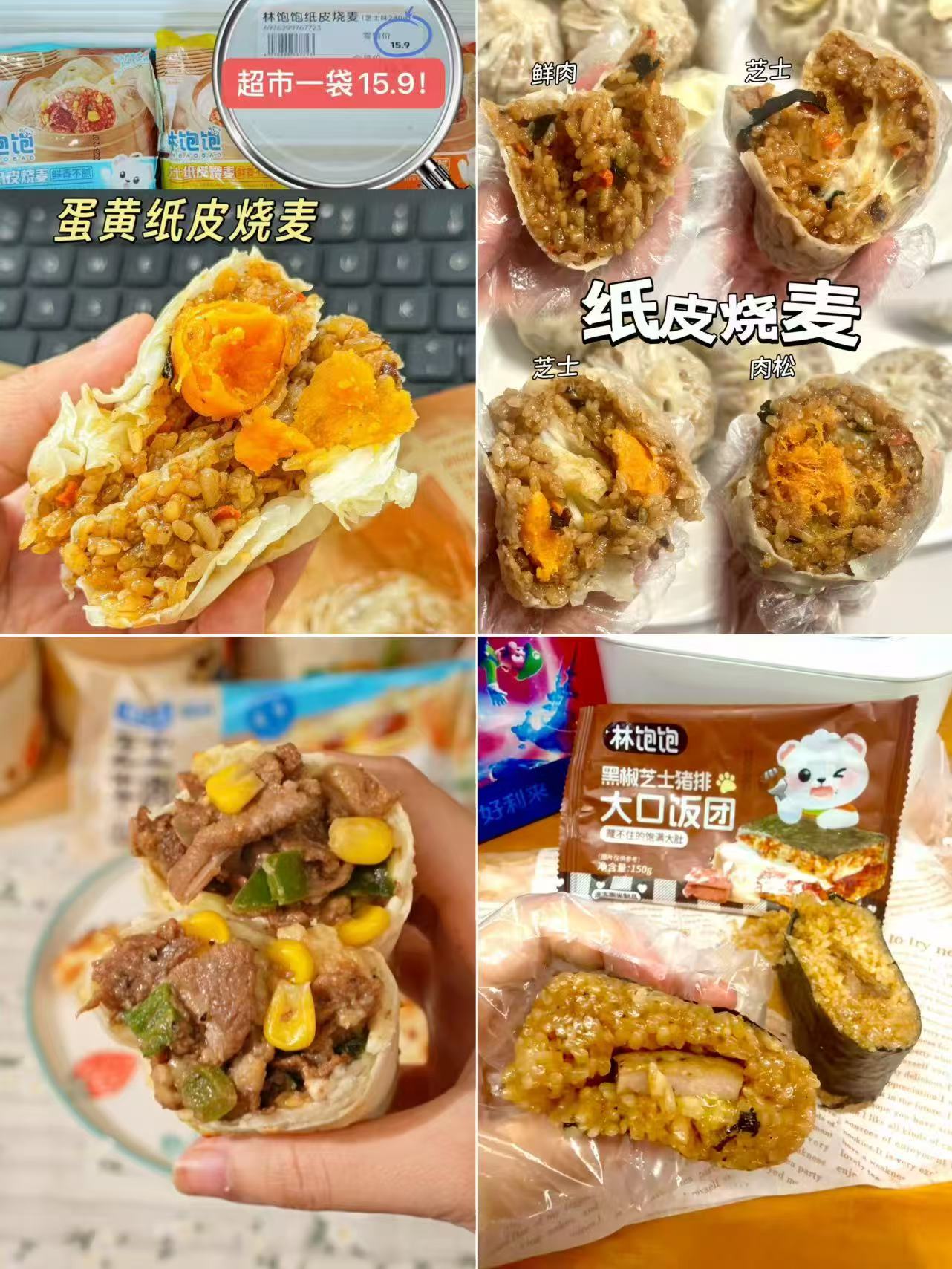林饱饱早餐任选拍8件 39.9元 - 86线报