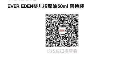 安唯伊按摩油30ml 11元 - 86线报 安唯伊按摩油30ml 11元 - 86线报