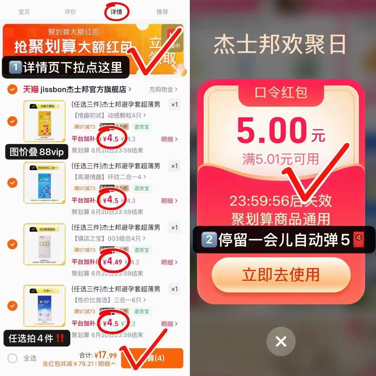 杰士邦小雨伞不同项拍4最多24只 17.9元 - 线报酷