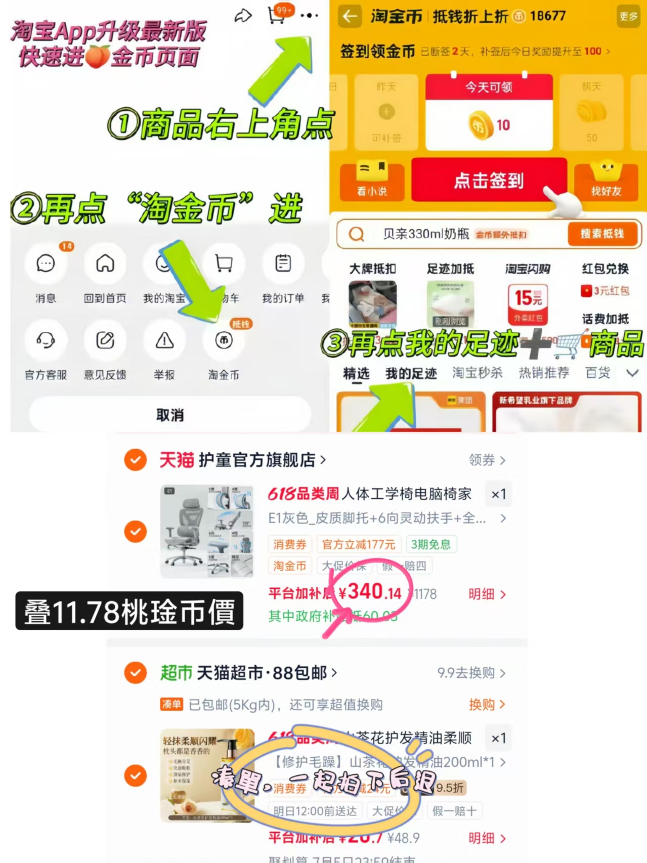 TotGuard人体工学椅 340元 - 86线报