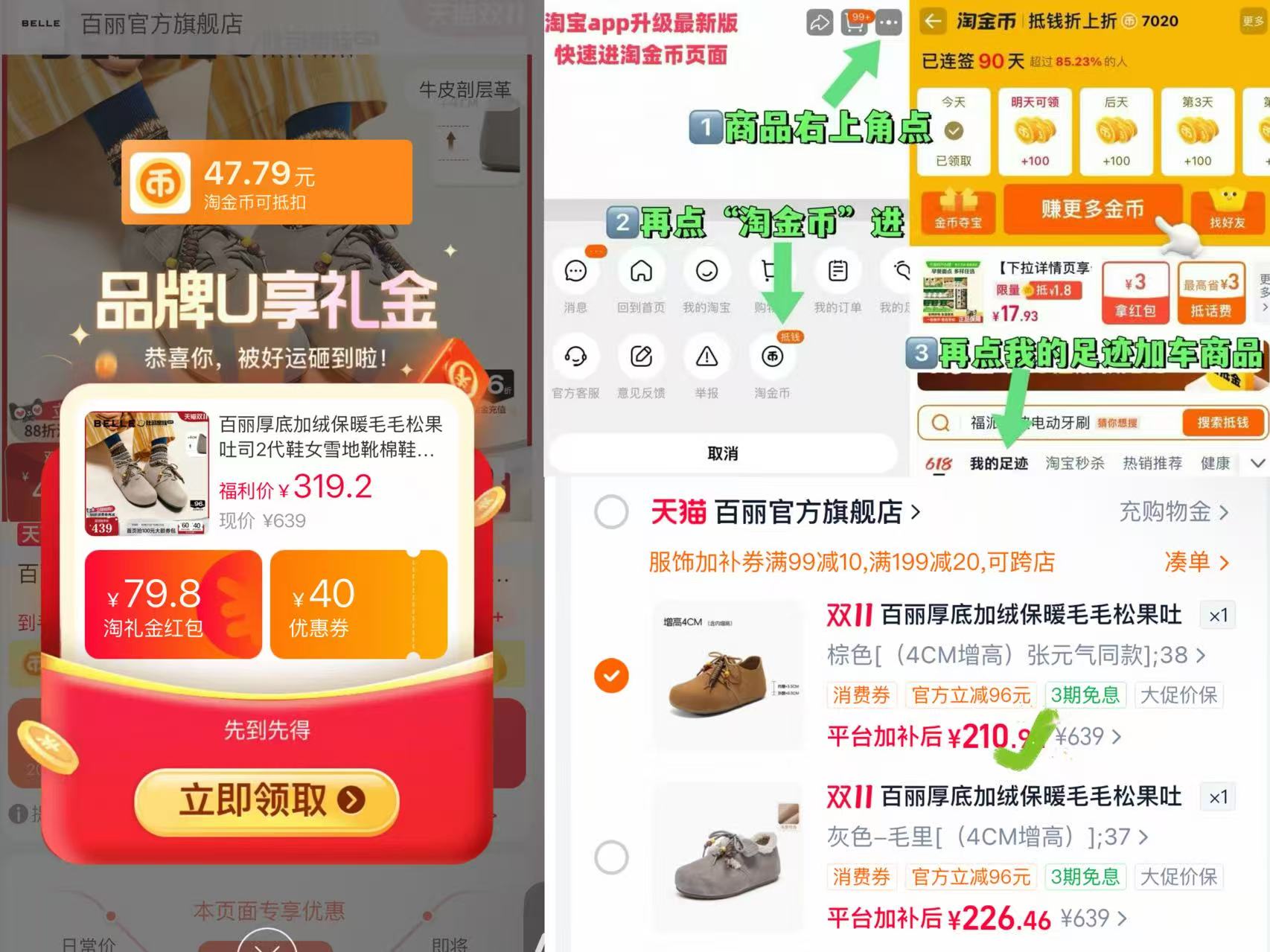 百丽厚底加绒保暖毛毛松果吐司2代女雪地靴 210.9元 - 86线报