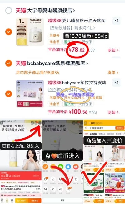 ♥️速度‼️大宇婴儿电炖锅🔥 💰仅78.8/件‼️手慢🈚️‼️ - 86线报