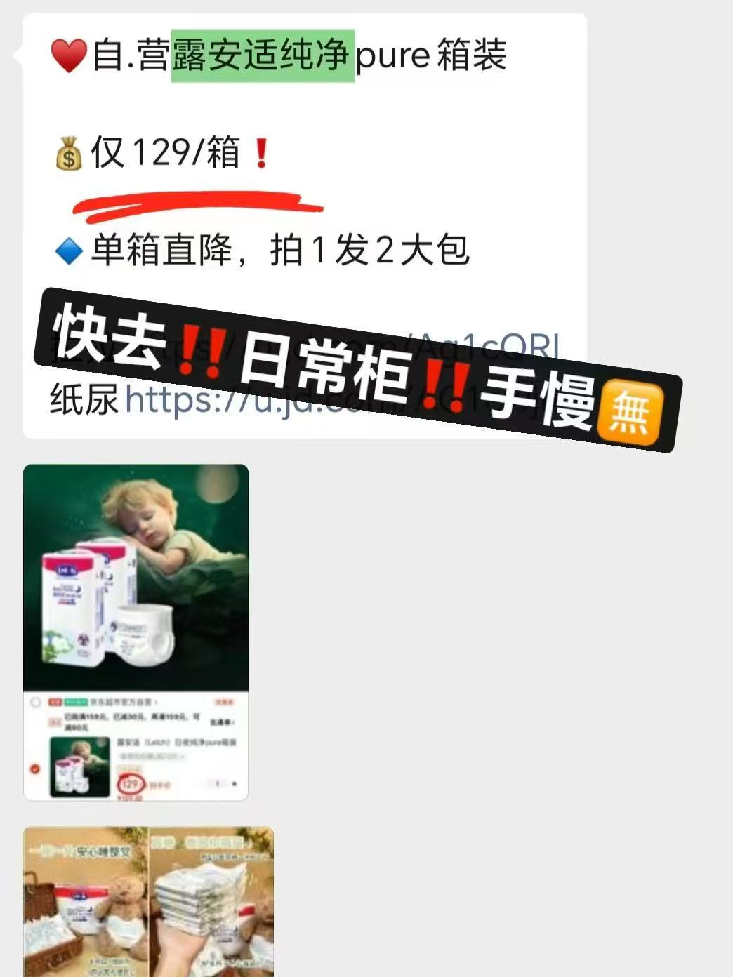 露安适纯净pure箱装纸尿裤 89元 - 86线报