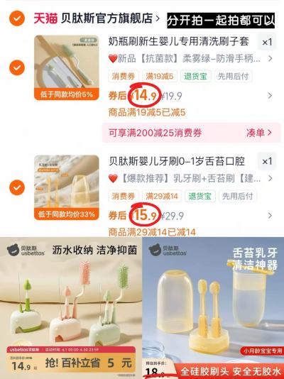 贝肽斯奶瓶刷3件套 14.9元,贝肽斯硅胶牙刷2支 15.9元 - 线报酷 贝肽斯奶瓶刷3件套 14.9元,贝肽斯硅胶牙刷2支 15.9元 - 线报酷