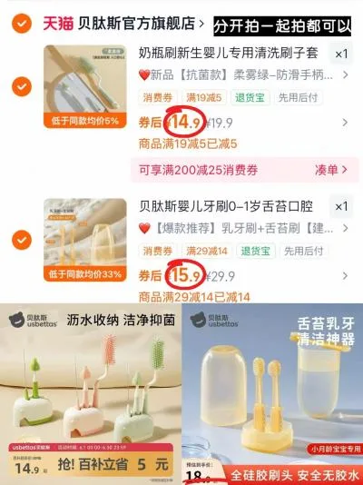 USBETTAS/贝肽斯 婴儿牙刷 0-1岁半 硅胶牙刷 图片 1