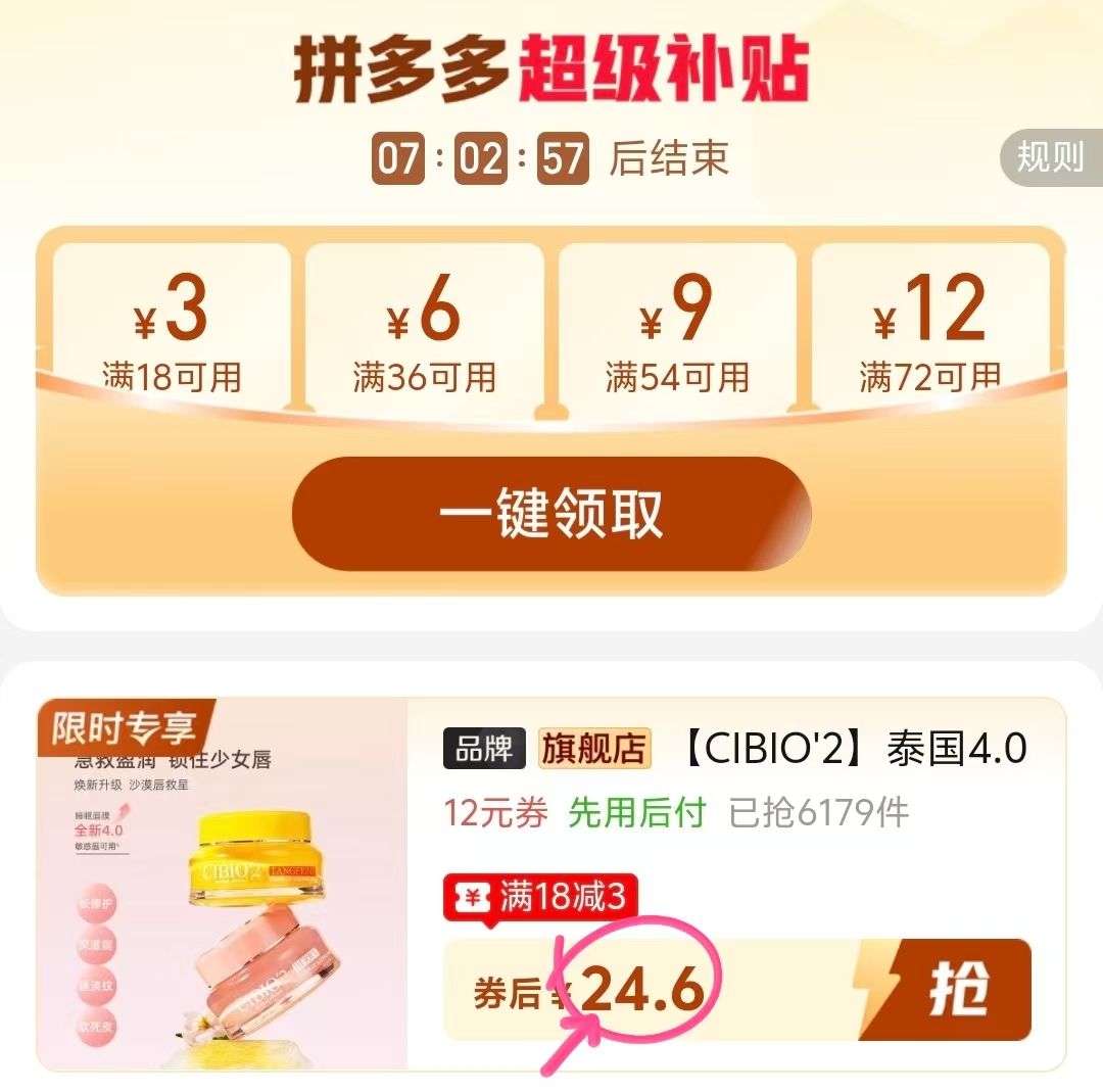 cibio'2唇膜15g正装 24元 - 线报酷