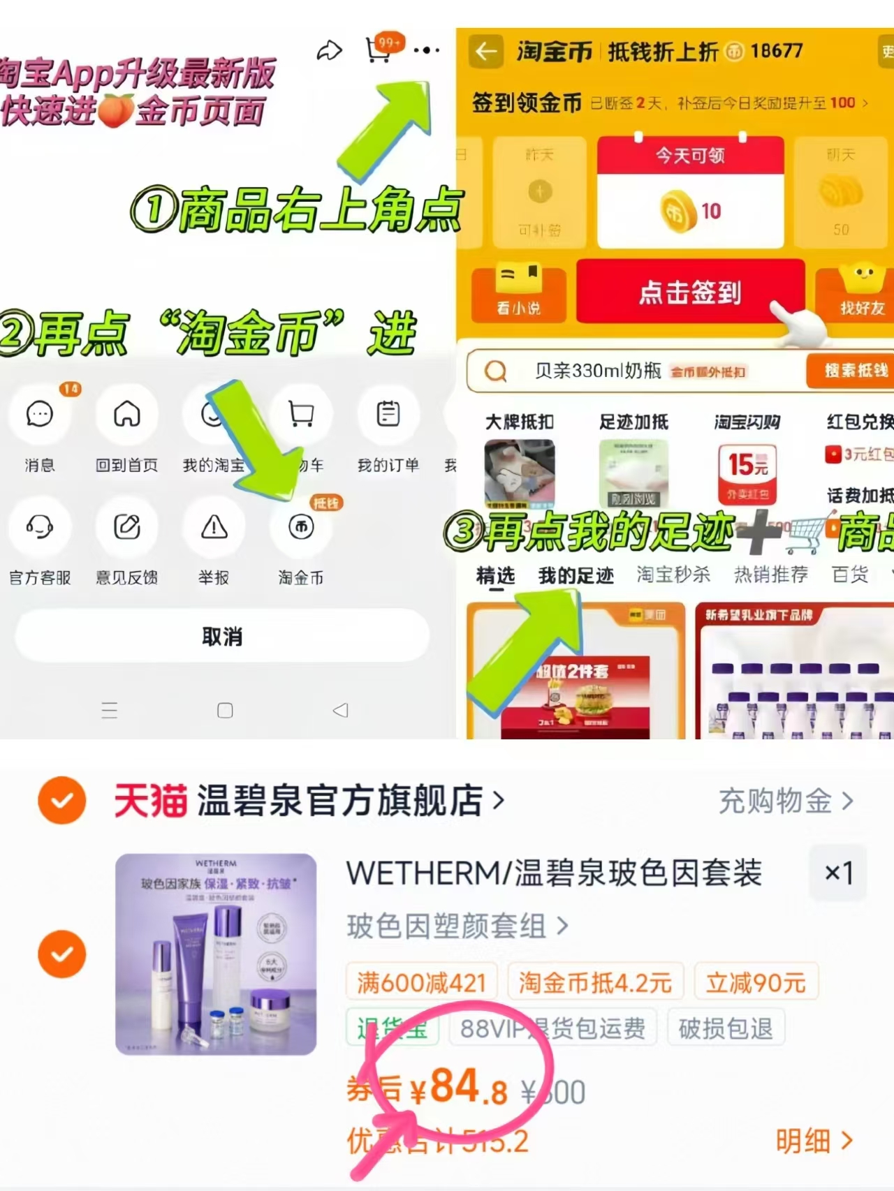 14💰温碧泉玻色因水乳套装 叠琻币拍符84.8🉐6件套 补水抗老提亮一步到位👍🏻 - 86线报