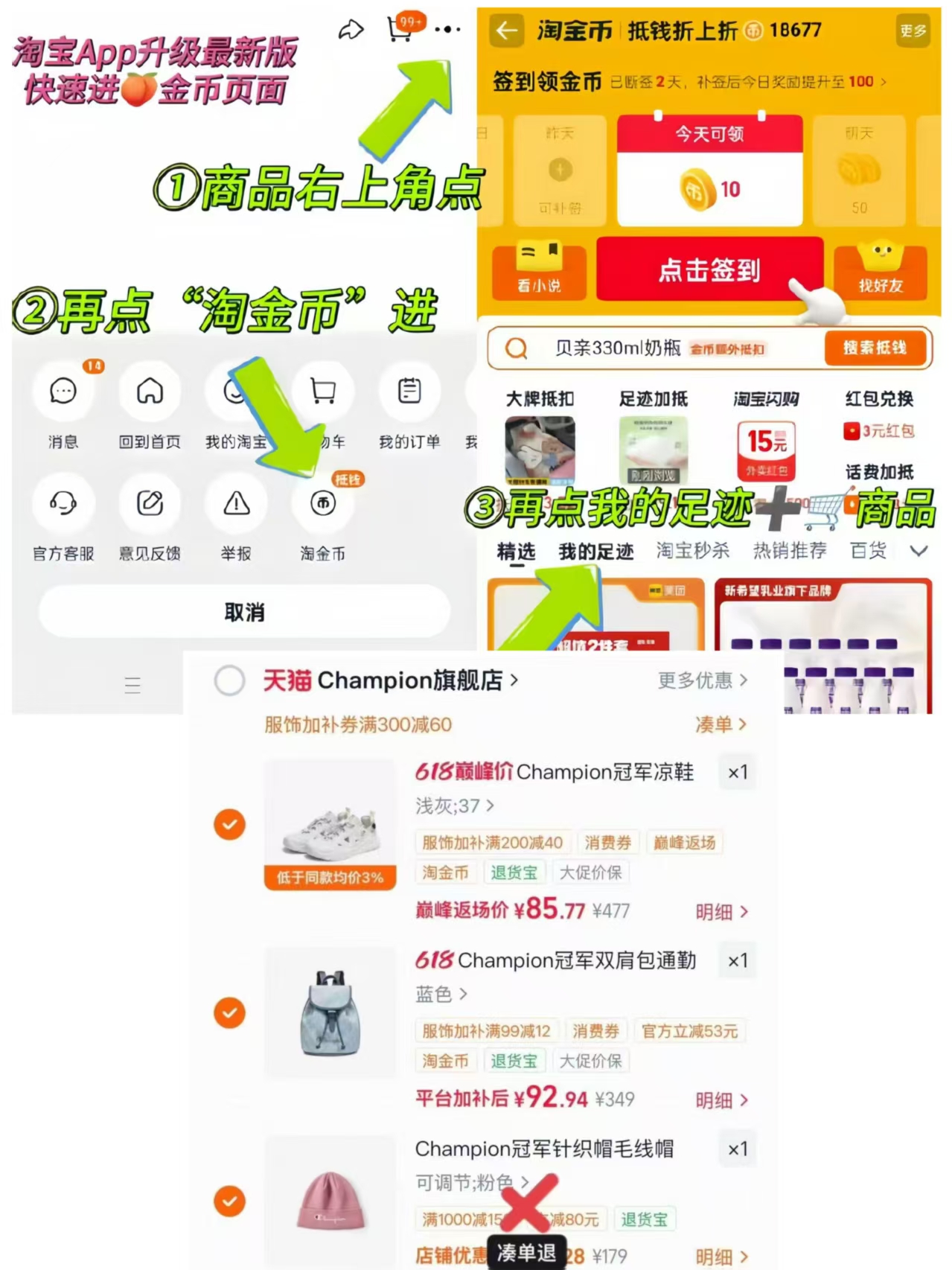 Champion冠军百搭双肩包 92.9元，Champion冠军凉鞋涧步鞋 85.7元 - 86线报