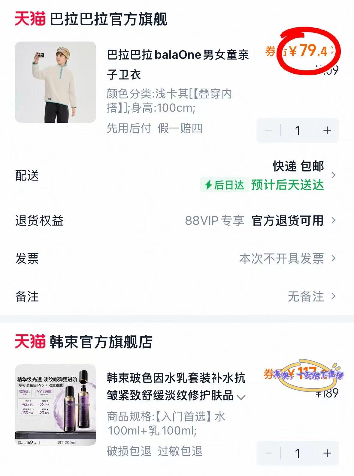 巴拉巴拉亲子款摇粒绒卫衣 79.4元 - 86线报