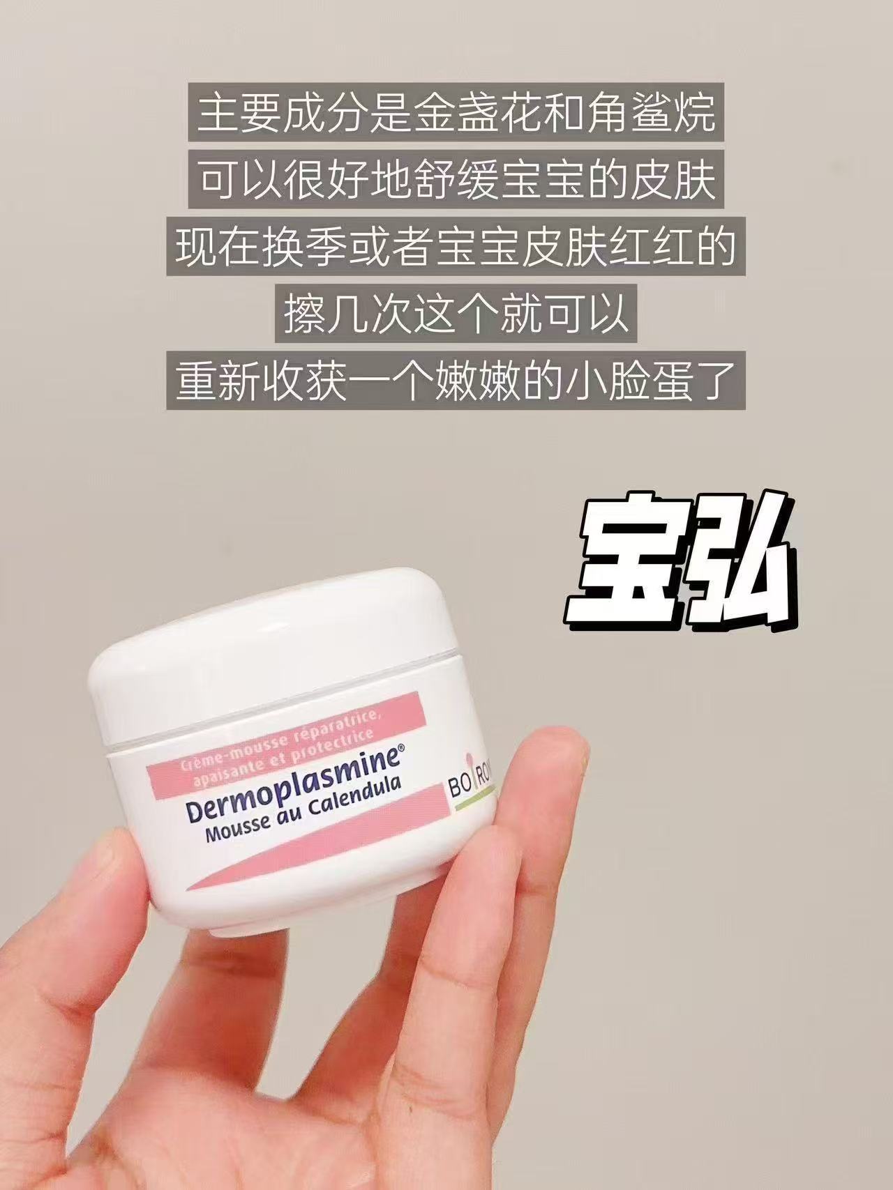 宝弘金盏花面霜20g/瓶 46.6元 - 线报酷