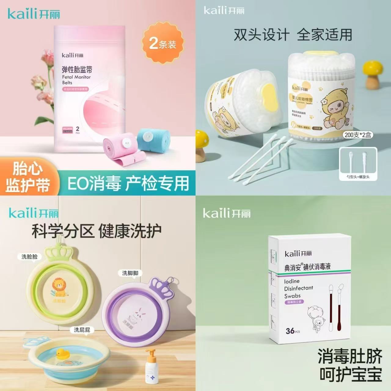 开丽胎监带2条 7.9元,开丽伏棉签36支 7.9元,开丽婴儿棉签400支 7.9元 - 线报酷 开丽胎监带2条 7.9元,开丽伏棉签36支 7.9元,开丽婴儿棉签400支 7.9元 - 线报酷