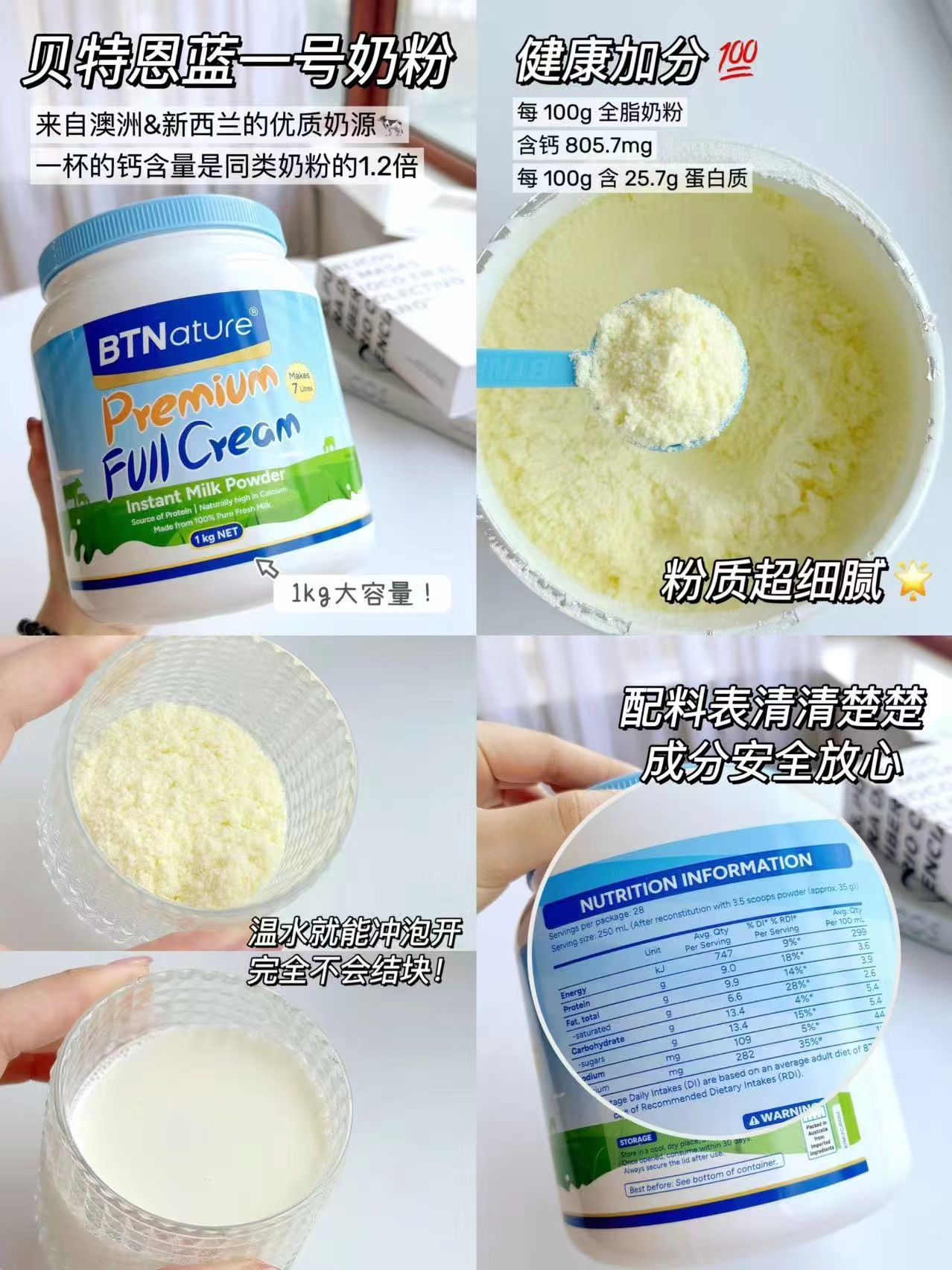 自营贝特恩蓝胖子全脂奶粉1kg 49元 - 线报酷