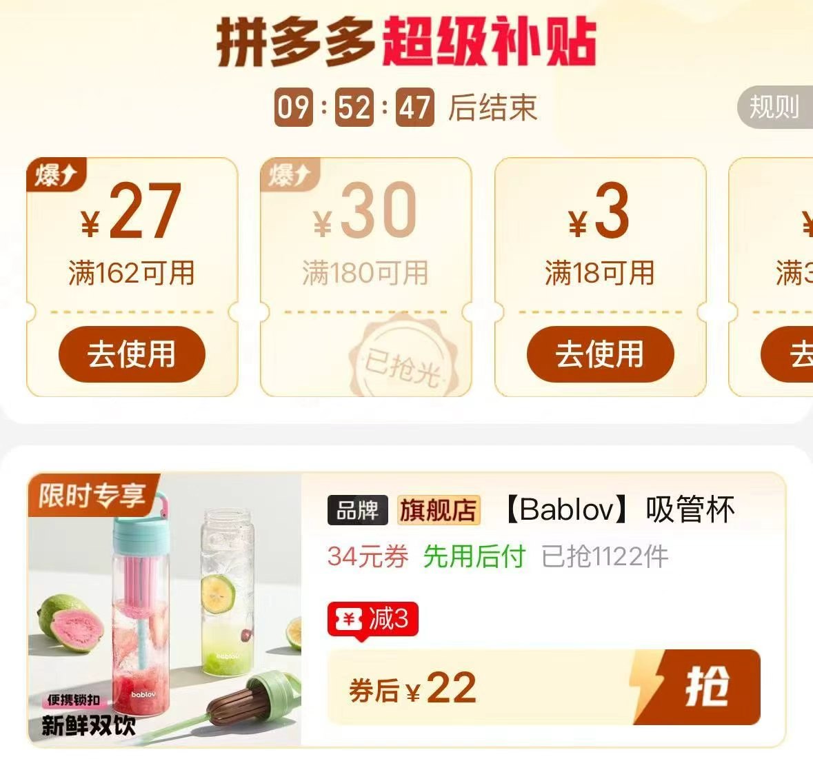 Bablov高颜值吸管杯 22元,Bablov夏季吸管杯 23元,Bablov不锈钢保温杯 43元 - 折送网 Bablov高颜值吸管杯 22元,Bablov夏季吸管杯 23元,Bablov不锈钢保温杯 43元 - 折送网