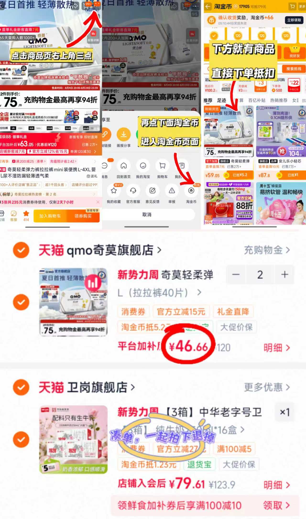 奇莫轻柔拉拉裤袋装 拍2件 93.3元 - 线报酷