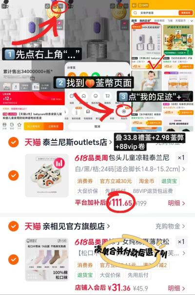 泰兰尼斯男童夏季凉鞋 111.6元 - 86线报
