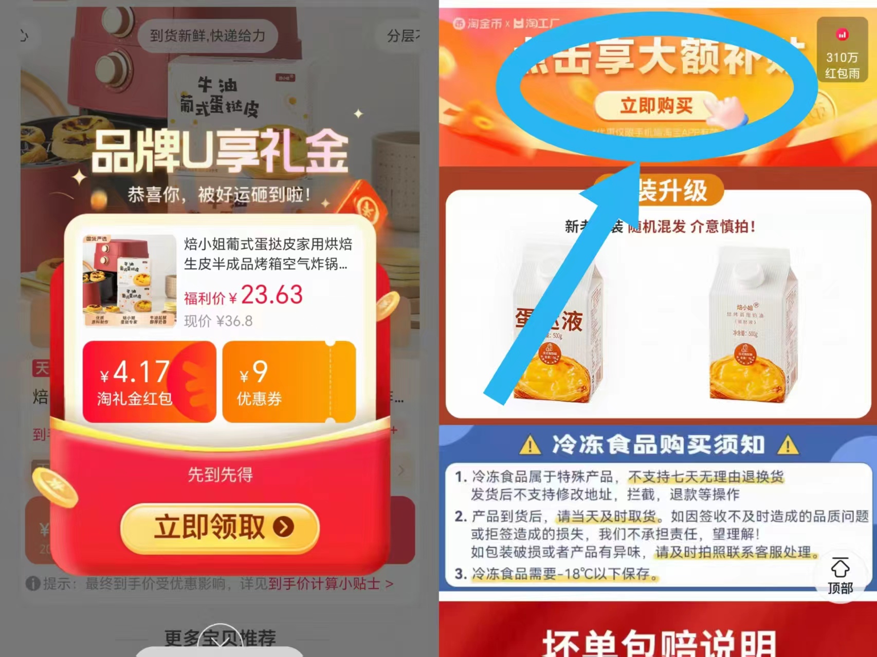 焙小姐葡式蛋挞皮家用烘焙30个蛋挞皮+2盒蛋挞液 19.2元 - 86线报