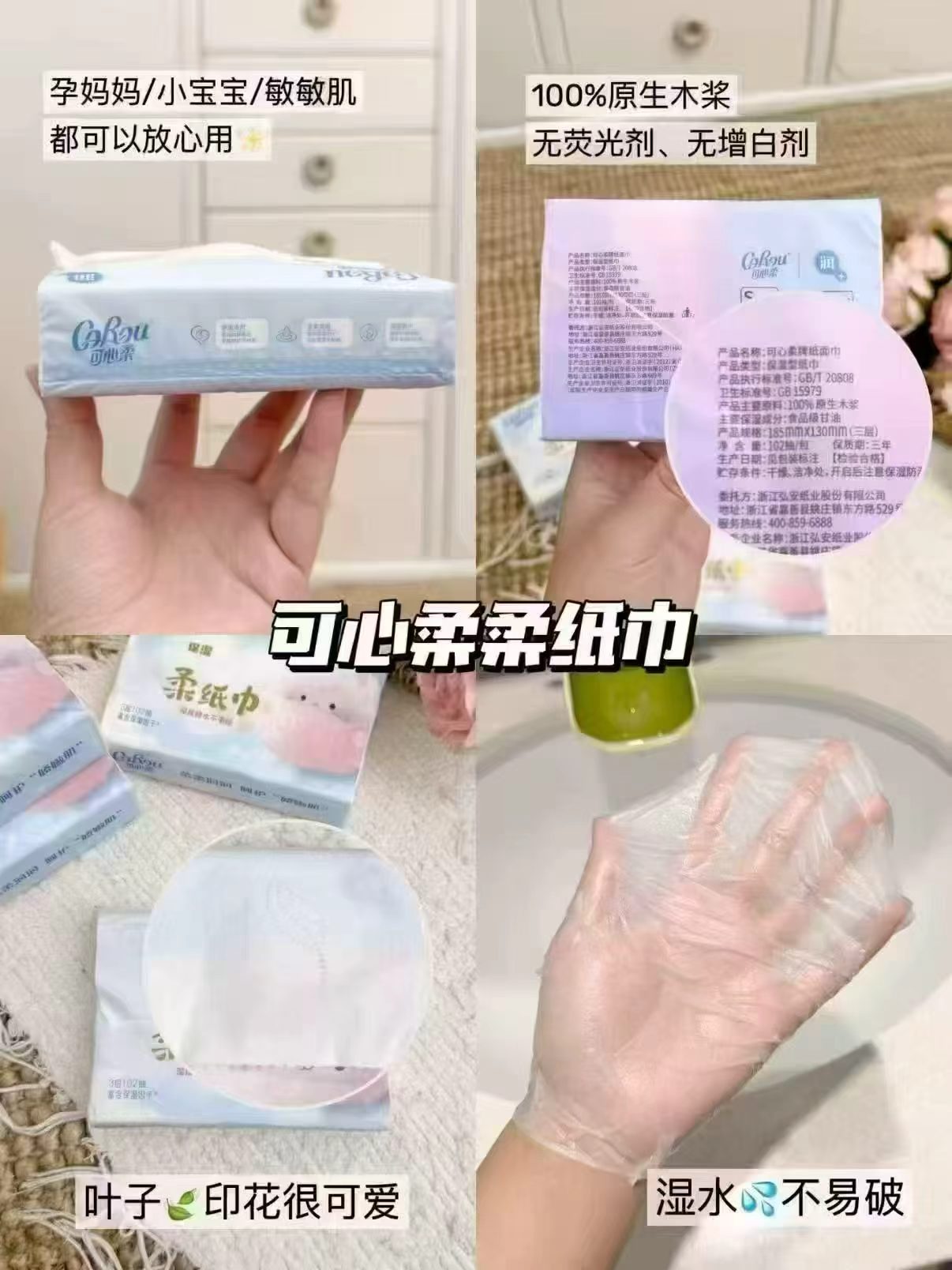 可心柔V9柔纸巾拍1发102抽*20包 44元 - 86线报