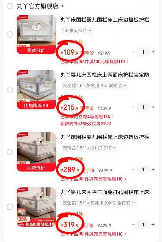 丸丫儿童企鹅床围栏单面装 109.9元,丸丫儿童企鹅床围栏双面装 219.9元 - 86线报 丸丫儿童企鹅床围栏单面装 109.9元,丸丫儿童企鹅床围栏双面装 219.9元 - 86线报