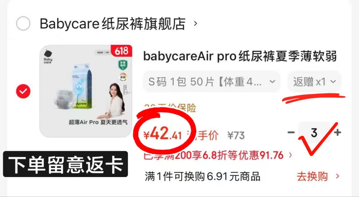 BBC Airpro超薄轻享装拍3反6卡 161.6元 - 86线报