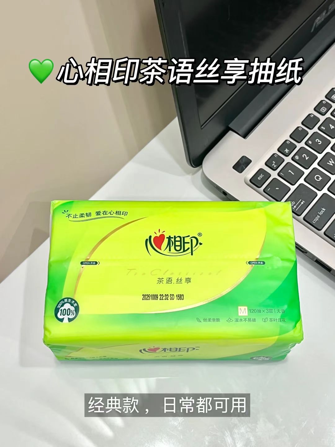 心相印茶语丝抽纸3层100抽*60包 65.8元 - 86线报 心相印茶语丝抽纸3层100抽*60包 65.8元 - 86线报