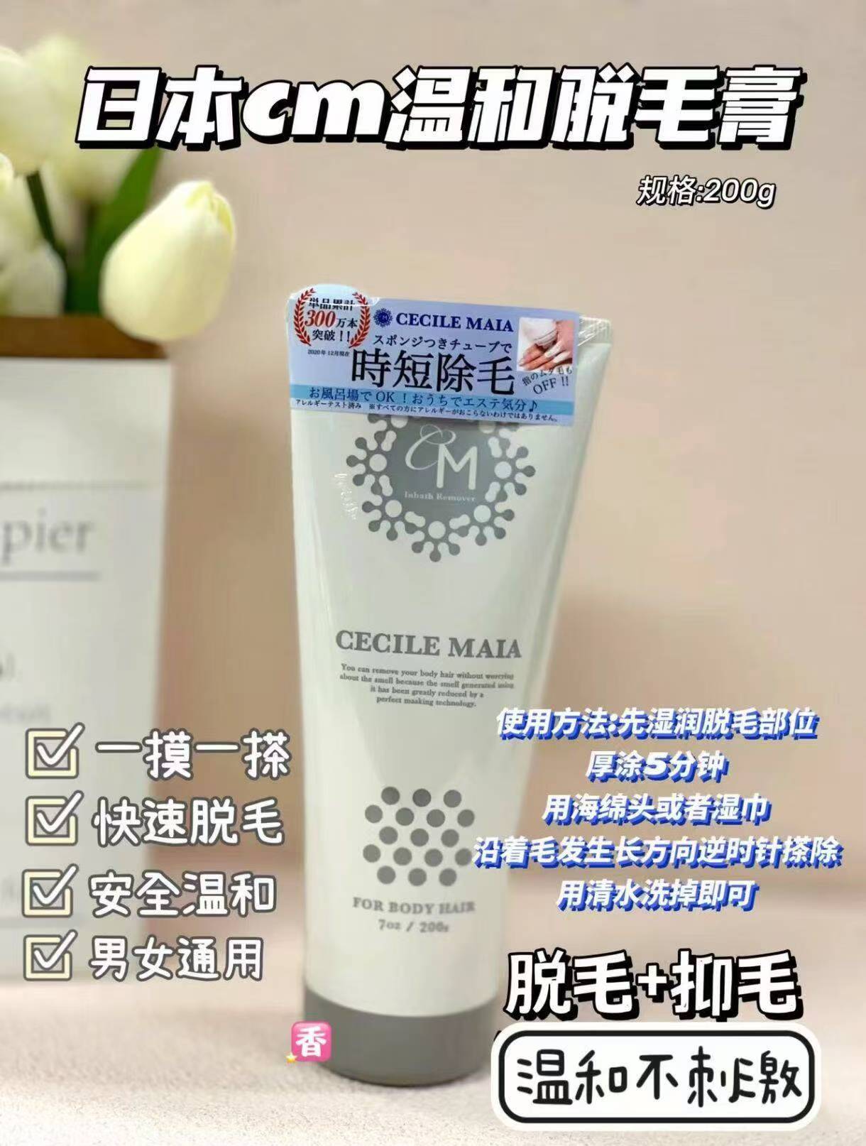 cm脱毛膏30g+刮板*1 21元 - 86线报