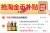 线报图片