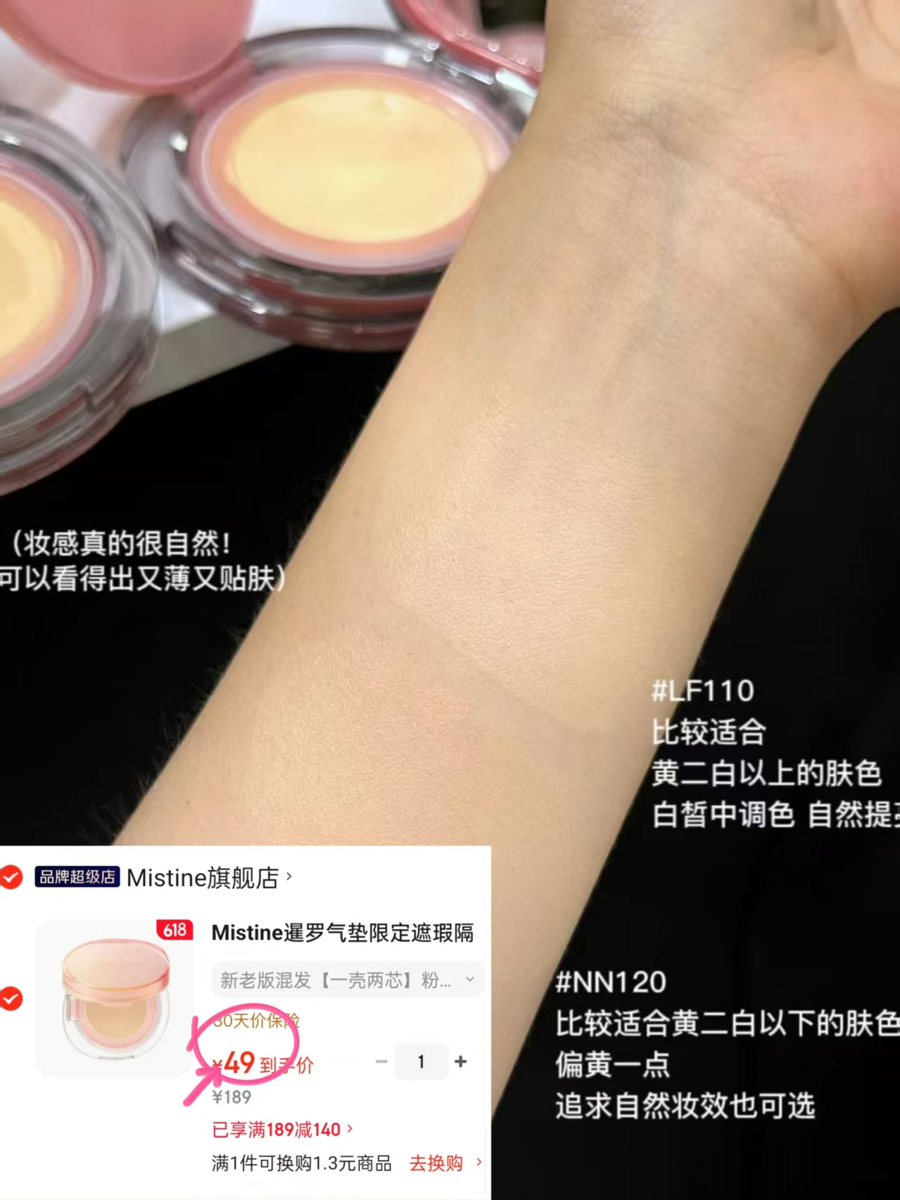 蜜丝婷暹罗气垫 24.5元，蜜丝婷暹罗气垫正装1+替换芯1 49元 - 线报酷