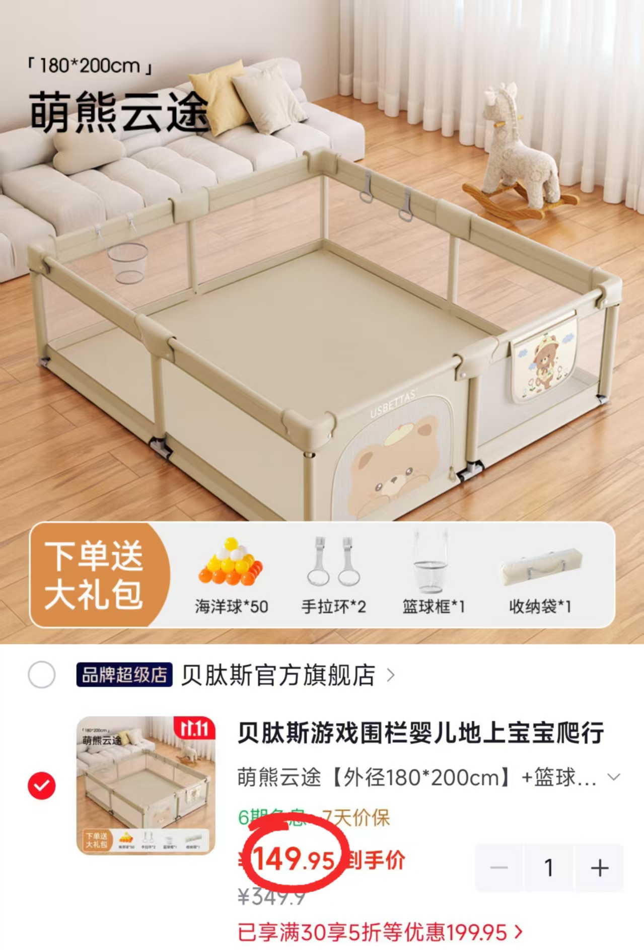 贝肽斯游戏围栏外径180*200cm 149.9元 - 线报酷 贝肽斯游戏围栏外径180*200cm 149.9元 - 线报酷