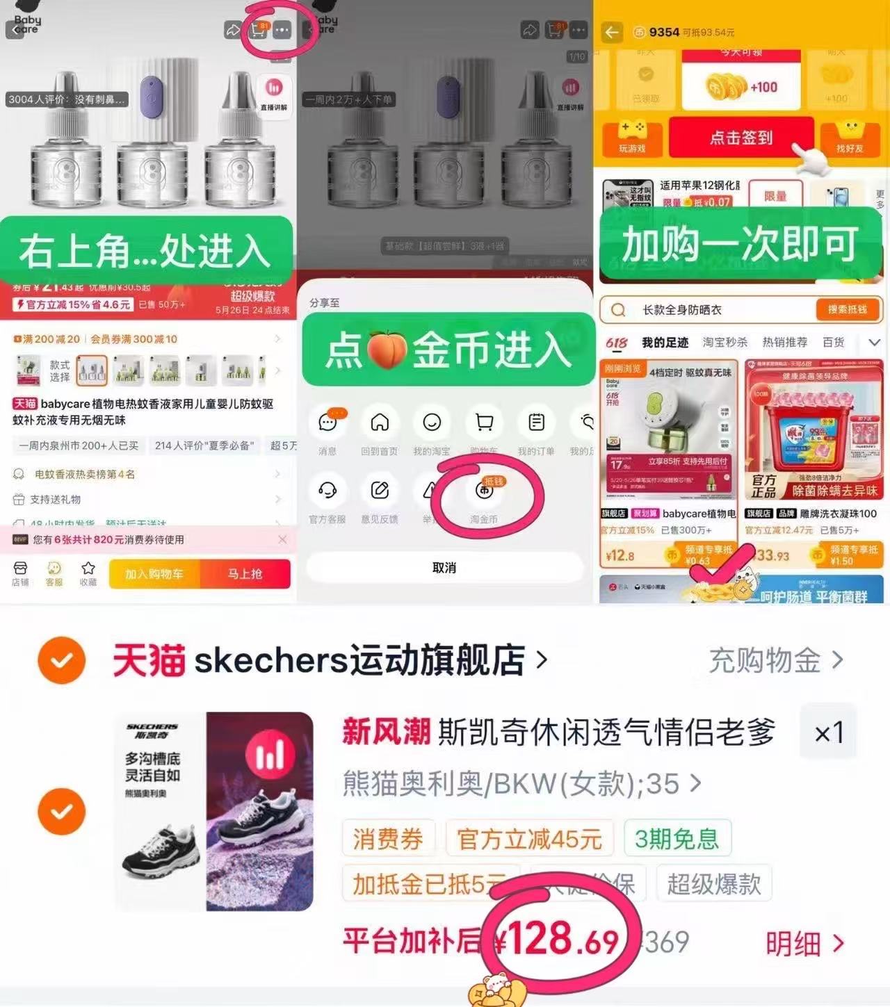 Bug‼️斯凯奇熊猫老爹鞋🚗 叠大🦢醴金叠金币💰128‼️ 凑第一个选项 - 86线报