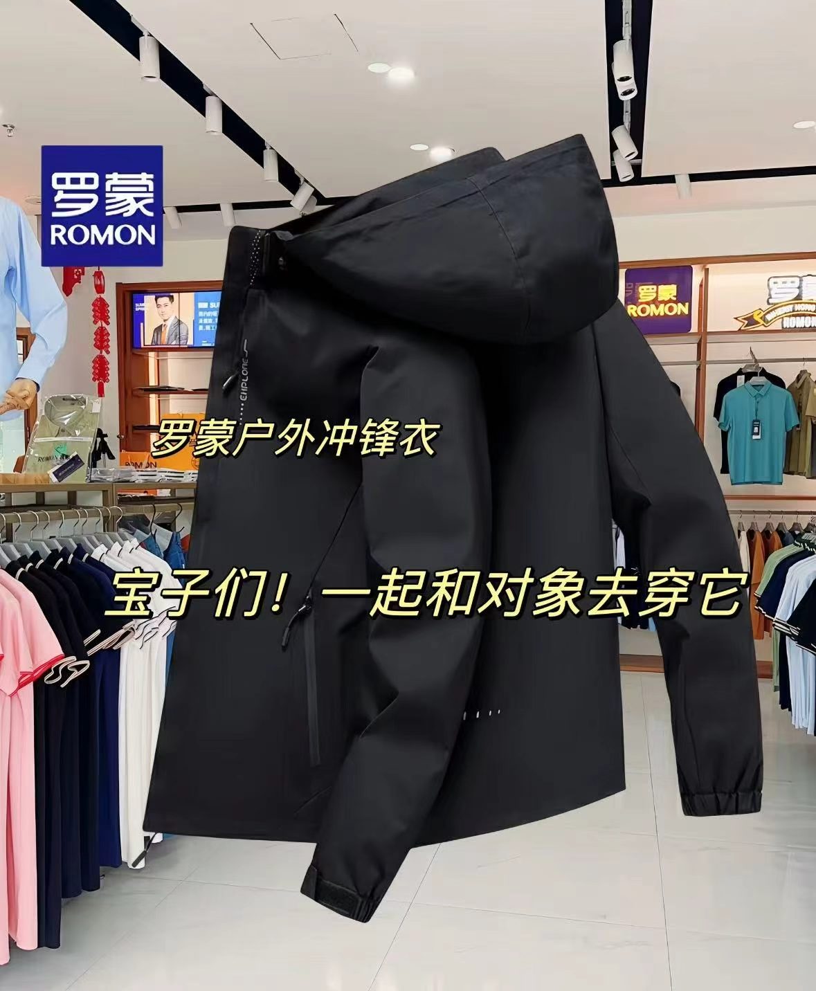罗蒙防泼水户外冲锋衣 69元，罗蒙三合一户外冲锋衣 139元 - 86线报