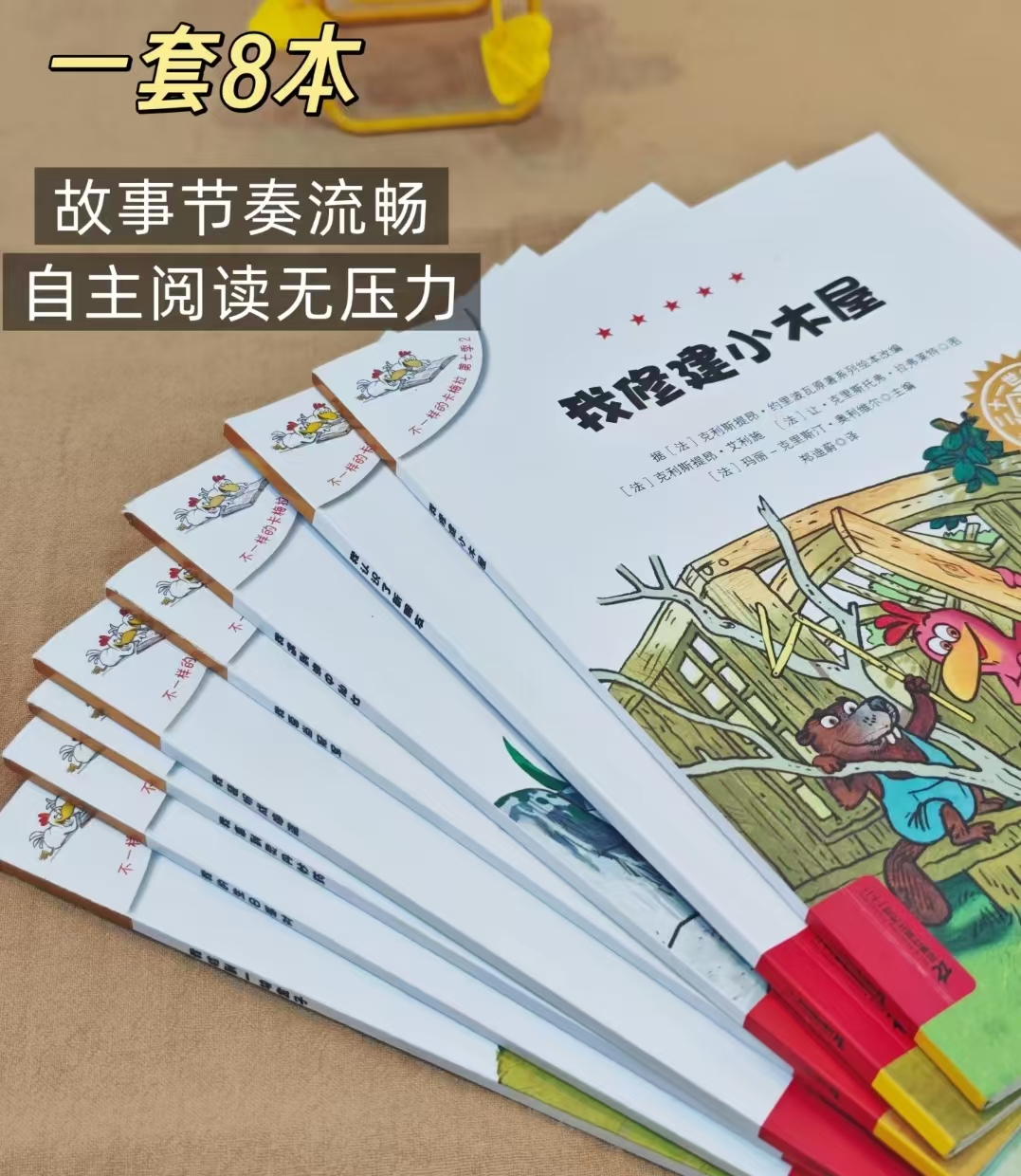 不一样的卡梅拉第七季注音版共8册 31.9元 - 86线报