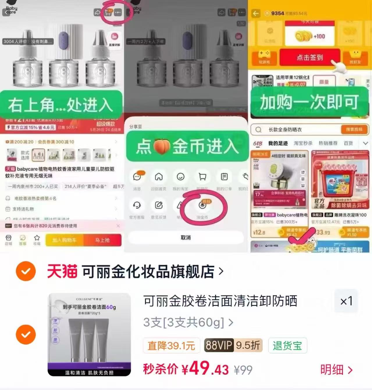 欧诗漫高倍隔离防晒霜50g拍2件 20元，可丽金胶卷洁面便携20g*3支 16元 - 86线报