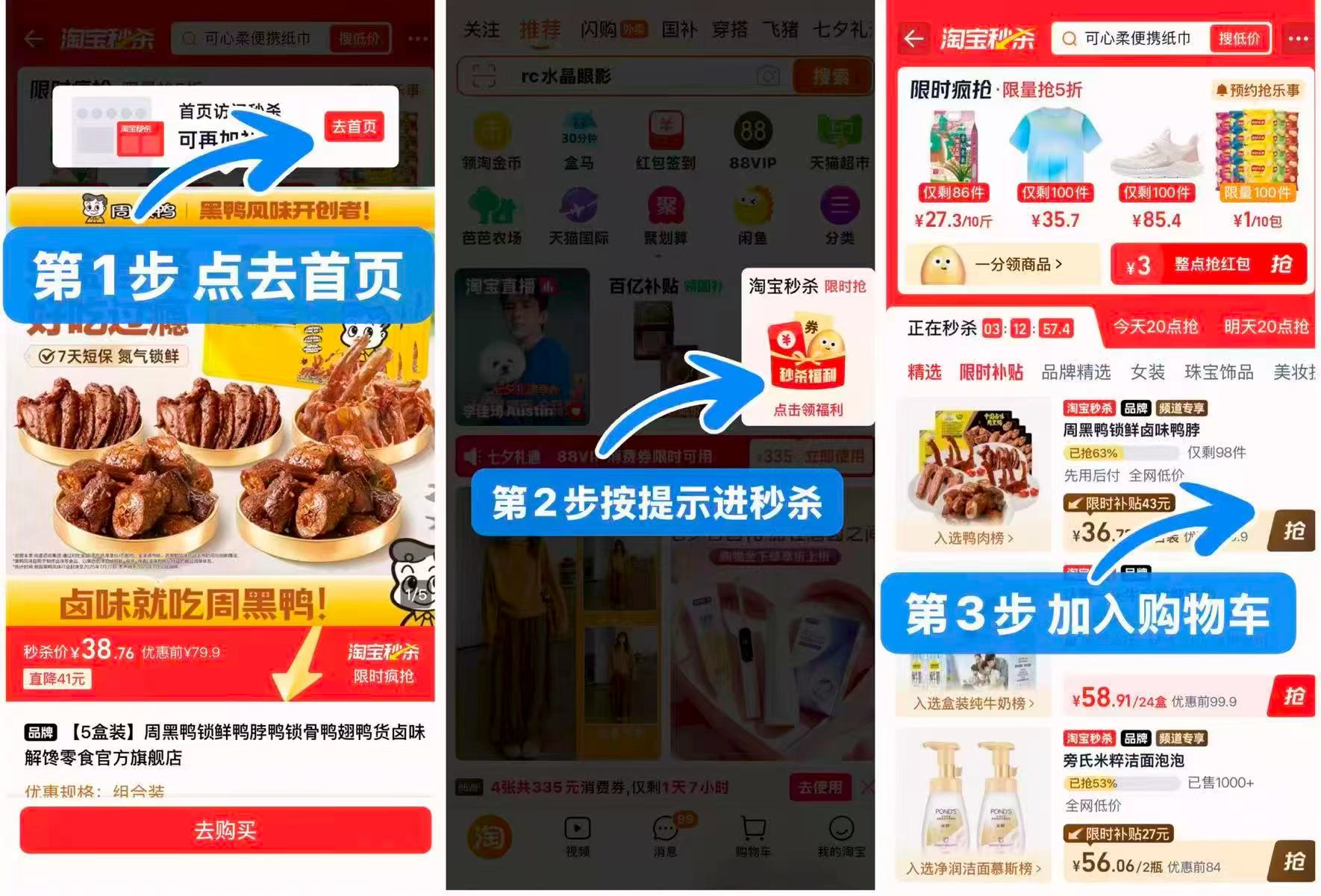 周黑鸭锁鲜装共5盒 36元 - 86线报