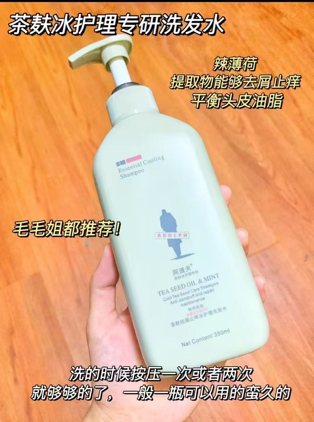 阿道夫洗发水任选3瓶 27元 - 86线报
