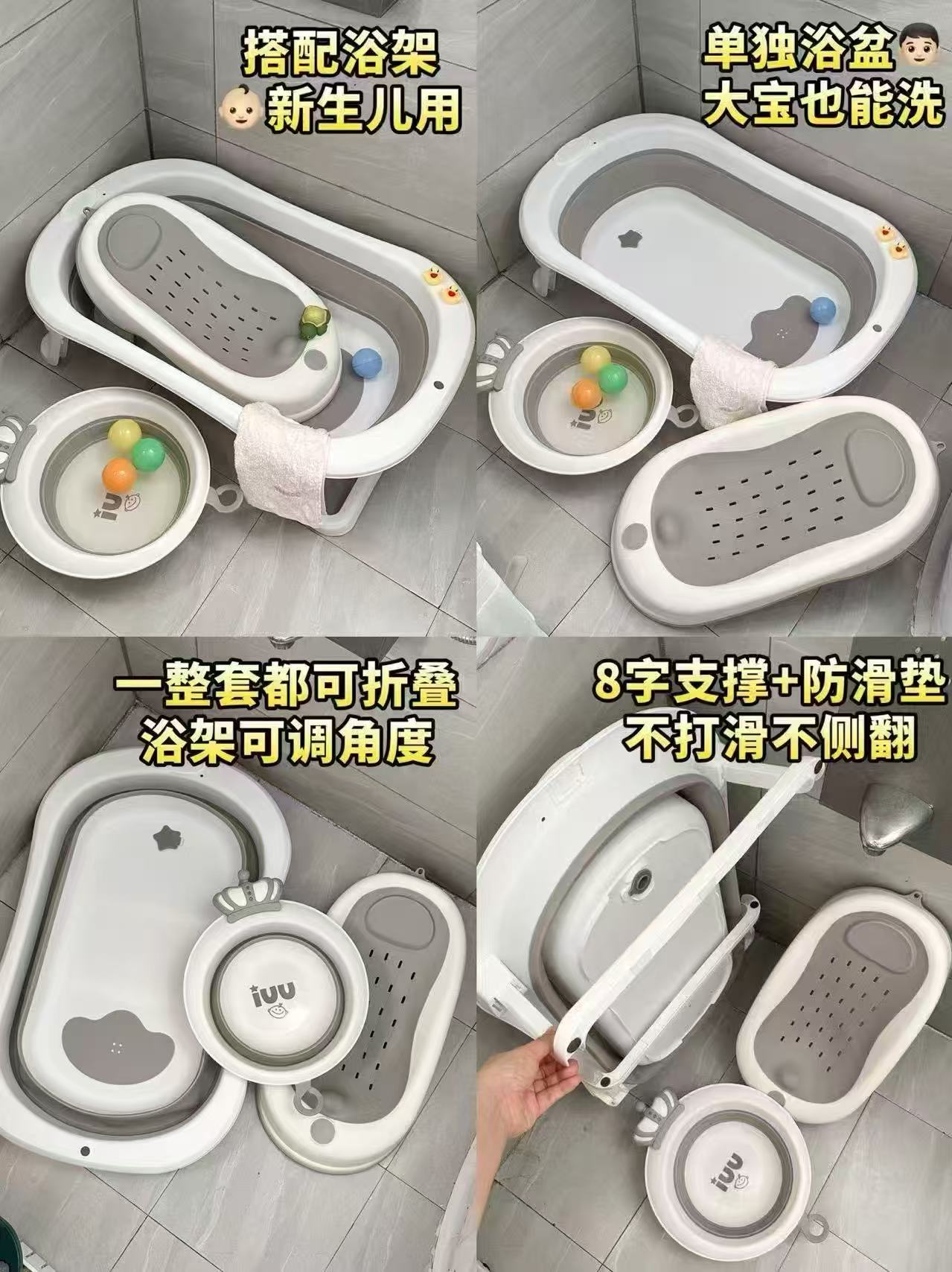 iuu浴盆+浴架+脸盆 69.9元，iuu感温款浴盆+浴架 74.9元 - 86线报